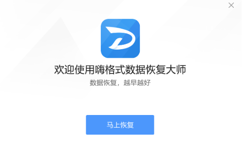 安装完成界面展示