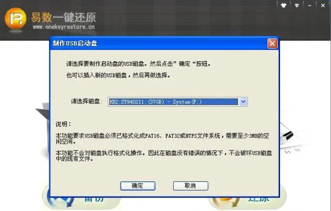 易管一键还原管家安装位置