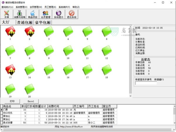 软件功能截图
