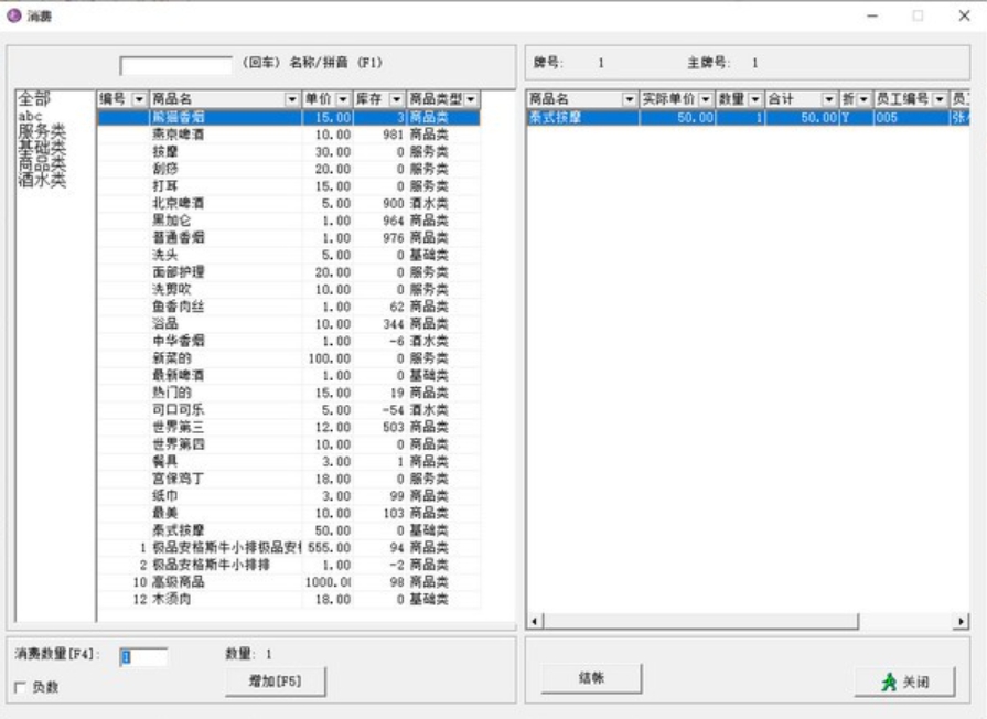 功能详细截图