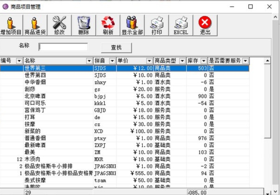 软件界面截图