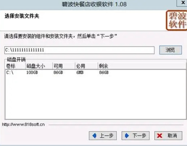 安装过程截图