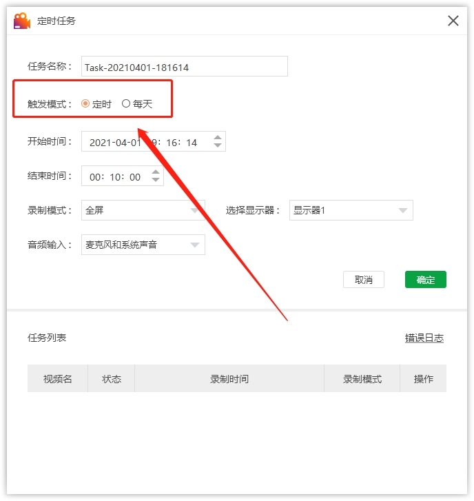 金舟影音播放器截图