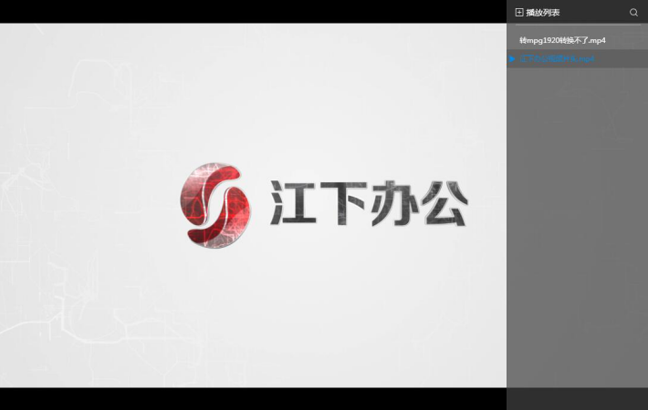 金舟影音播放器功能