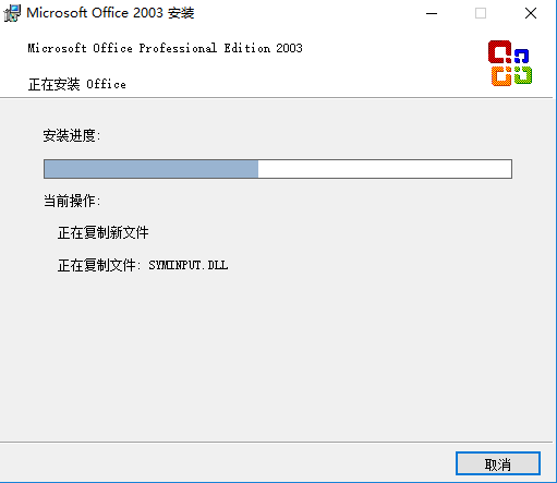 Word 2003 Installation Step 2