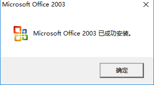 Word 2003 Installation Step 3