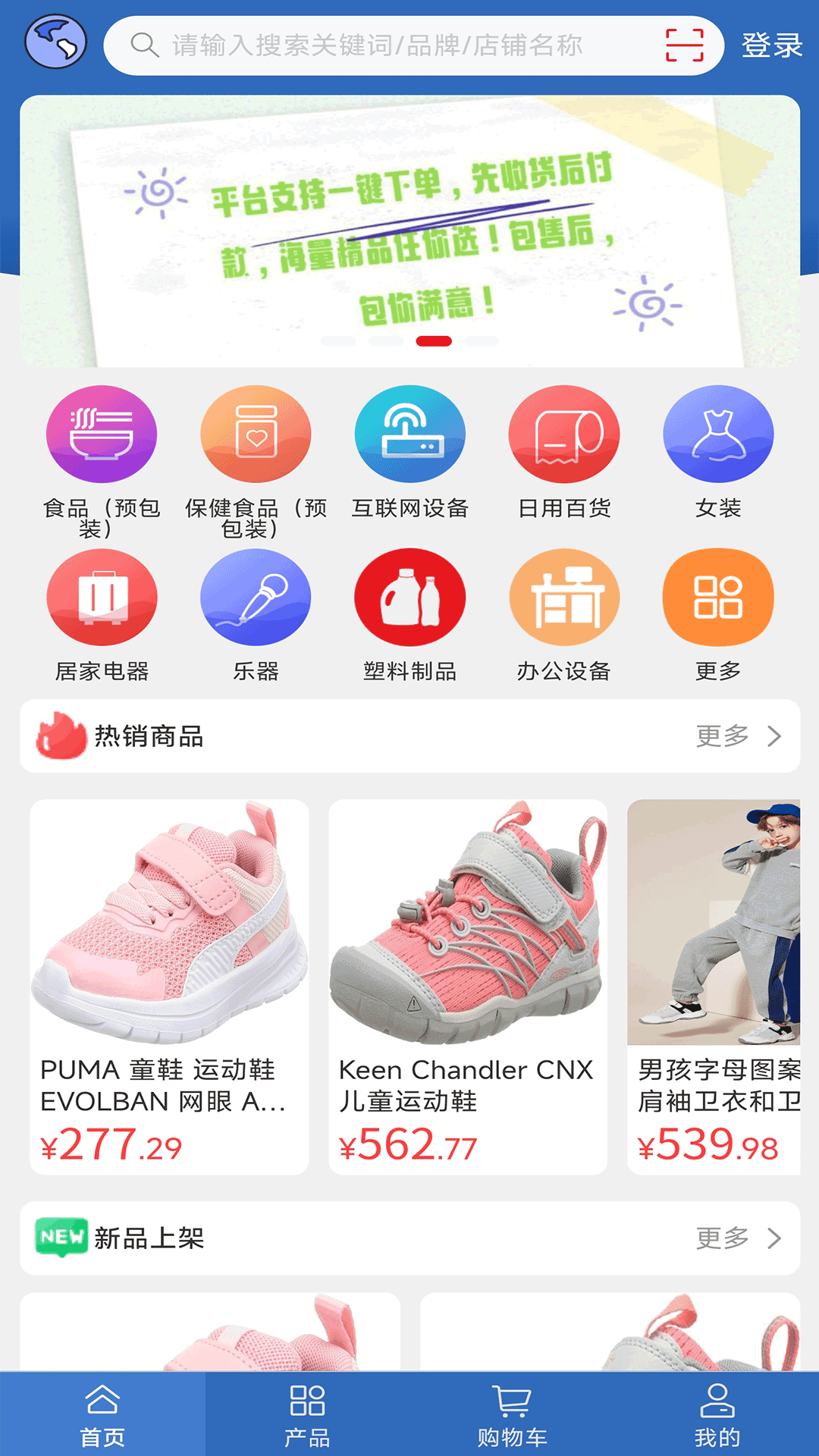 云淘网软件封面