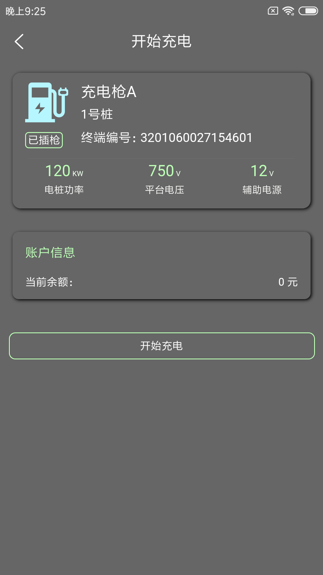 宿来电软件封面