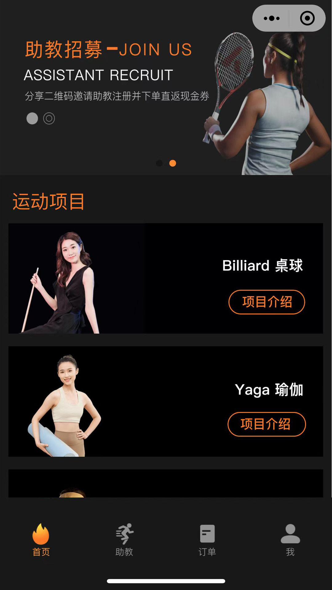 KIKP软件封面