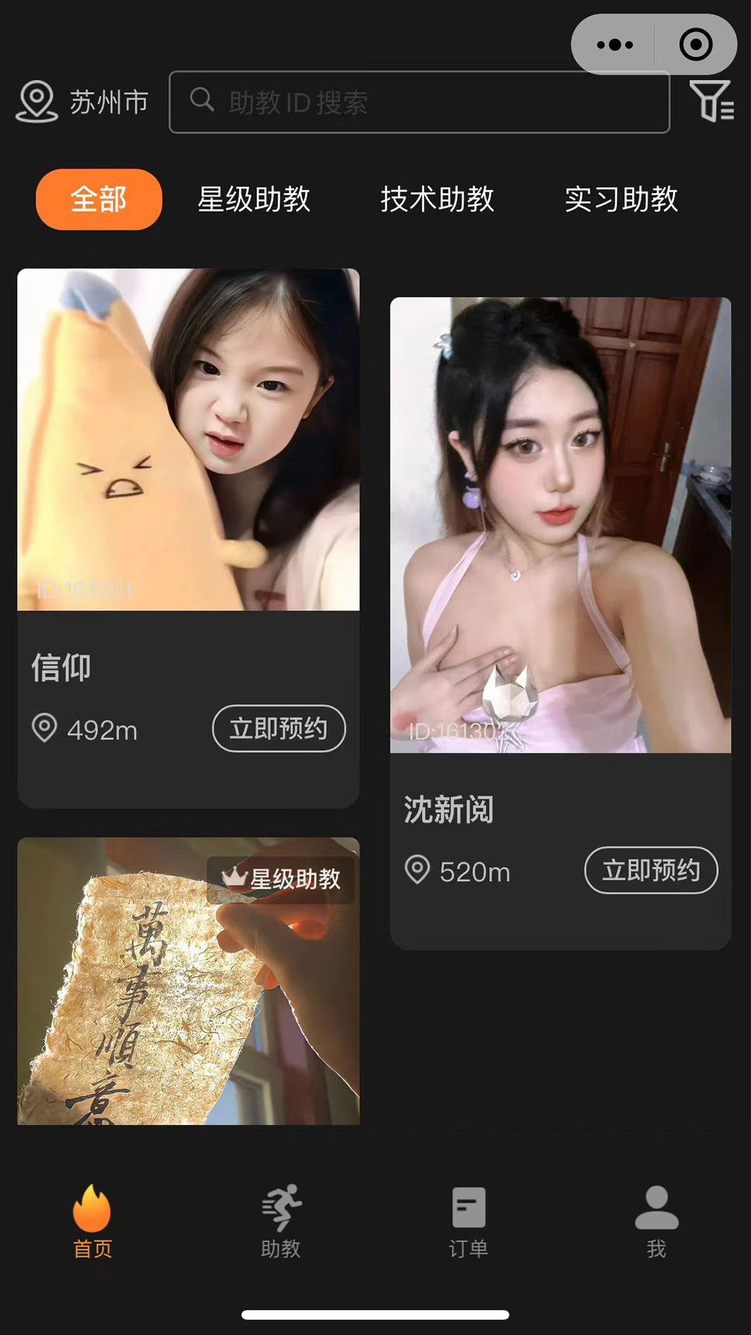 KIKP软件封面