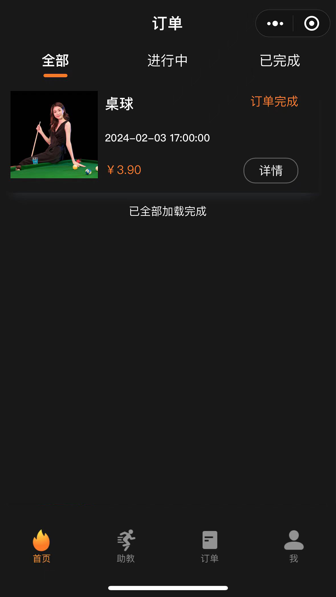KIKP软件封面