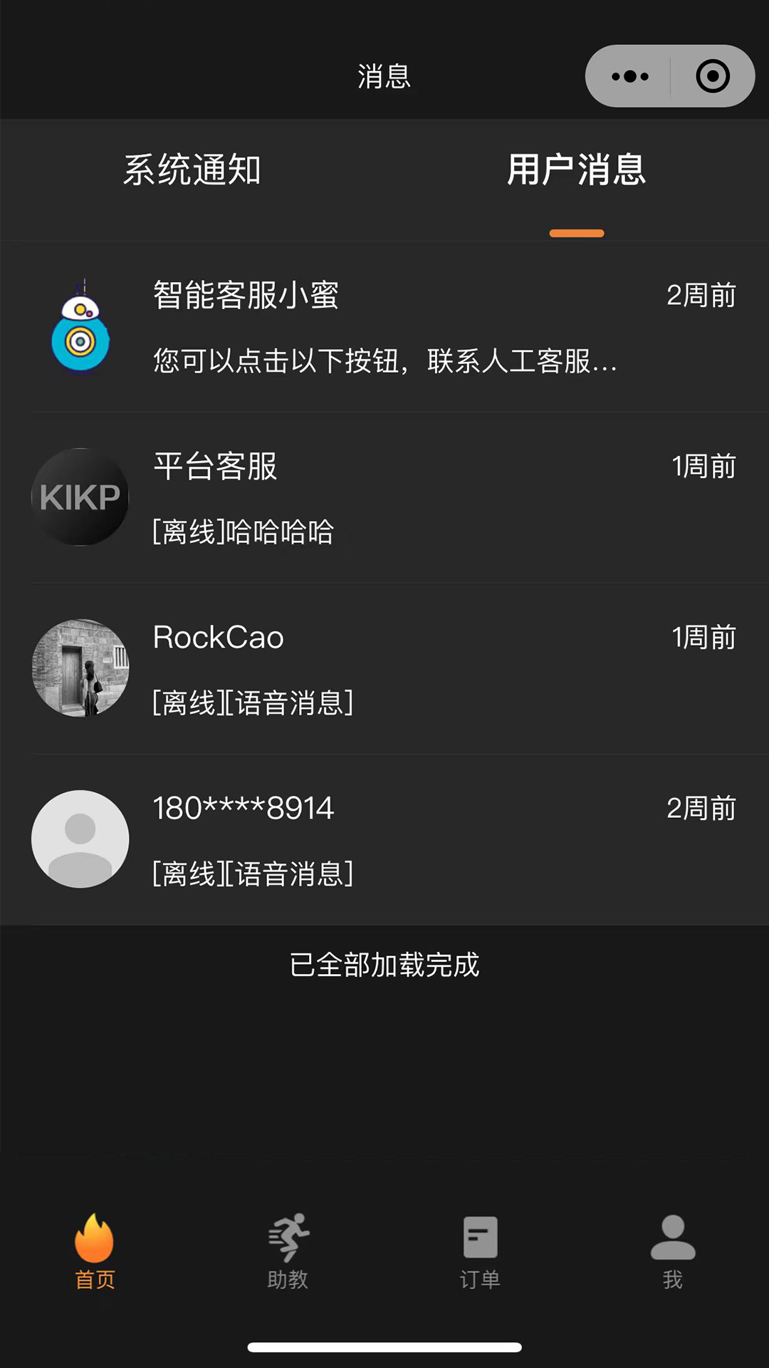 KIKP软件封面