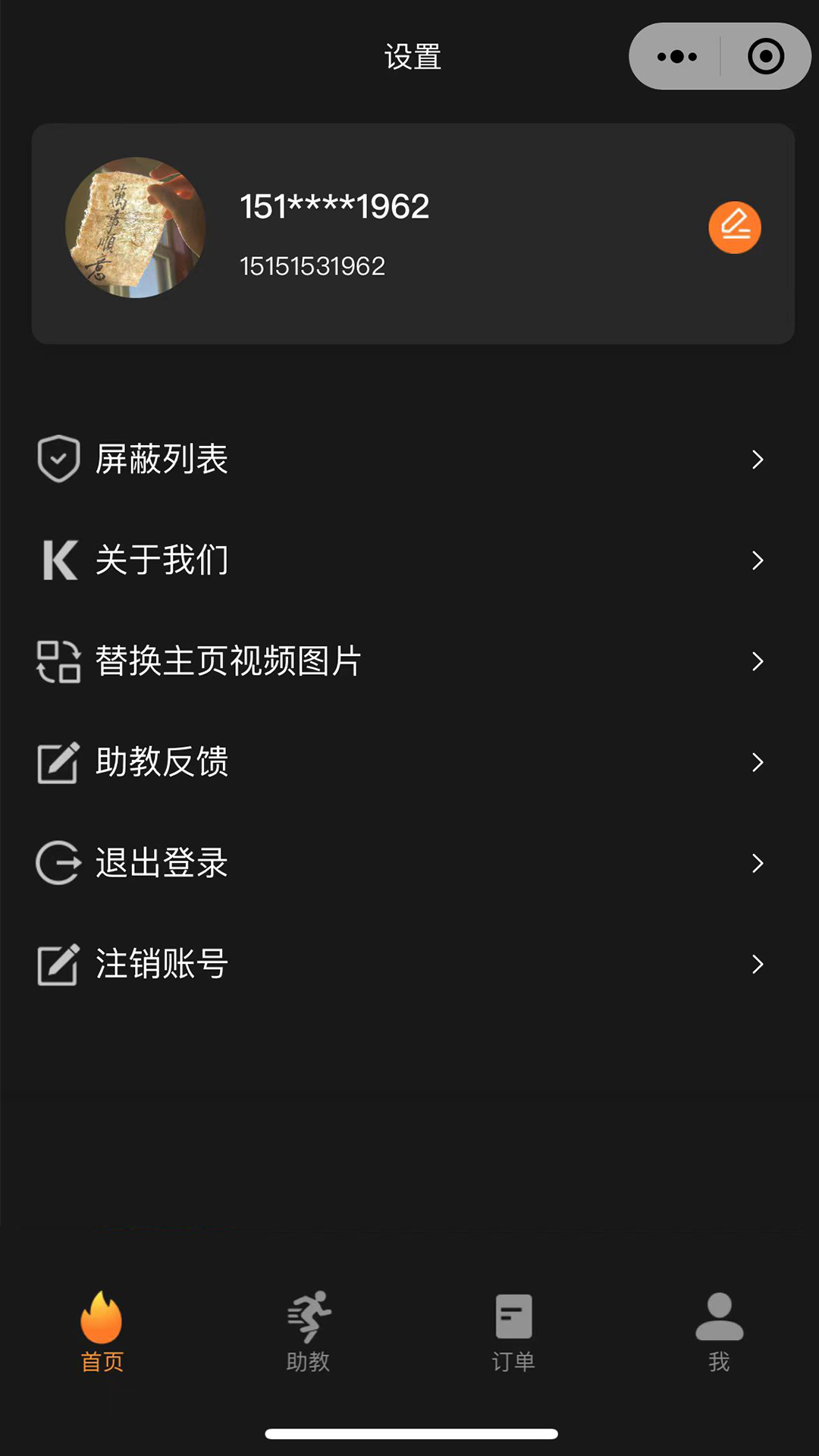 KIKP软件封面