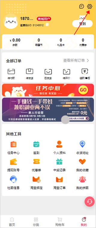 查看昵称步骤2
