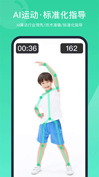 智慧体育app软件封面