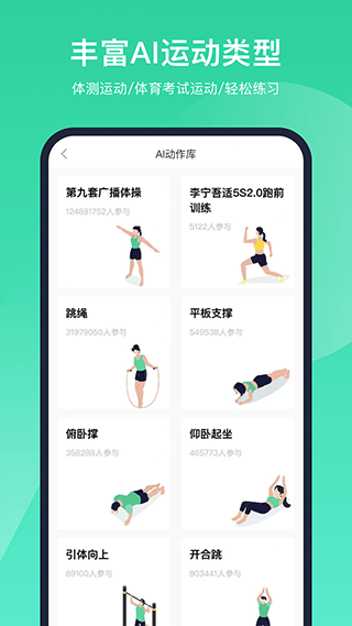 智慧体育app软件封面