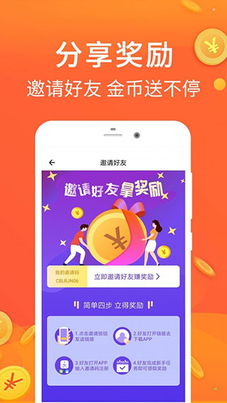 乐走计步赚钱app软件封面