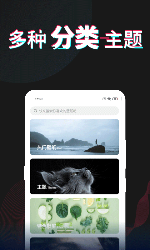 每日壁纸app软件封面