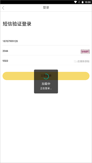 登录问题截图