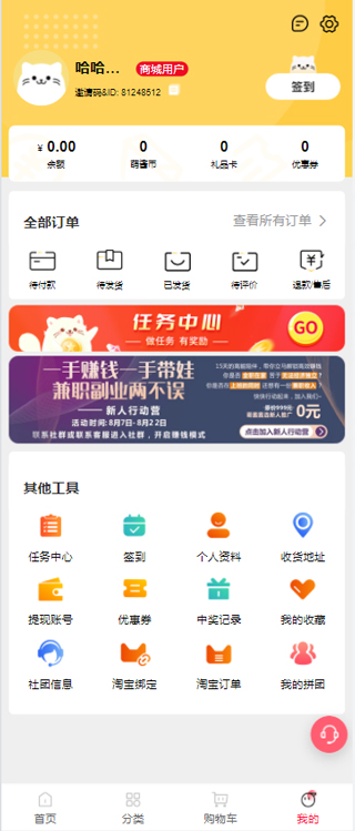 邀请码截图