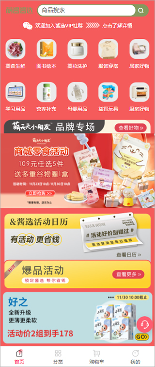 商城购买界面截图