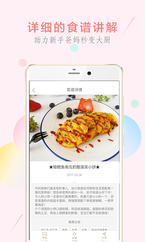 萌天天小朋友app软件封面