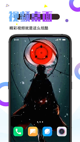 视频桌面App