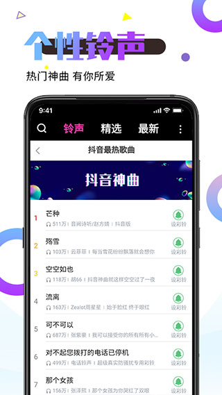 视频桌面app软件封面