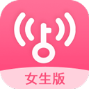wifi万能钥匙女生版