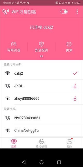 定位提示截图