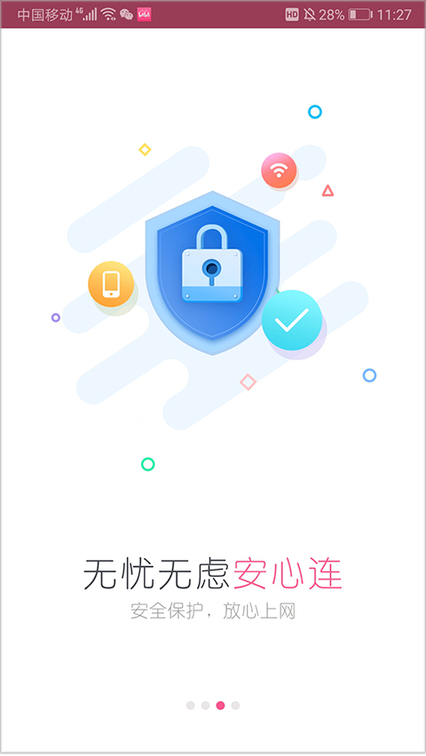 wifi万能钥匙女生版软件封面