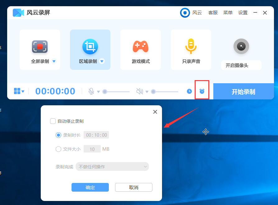 风云录屏大师编辑功能截图