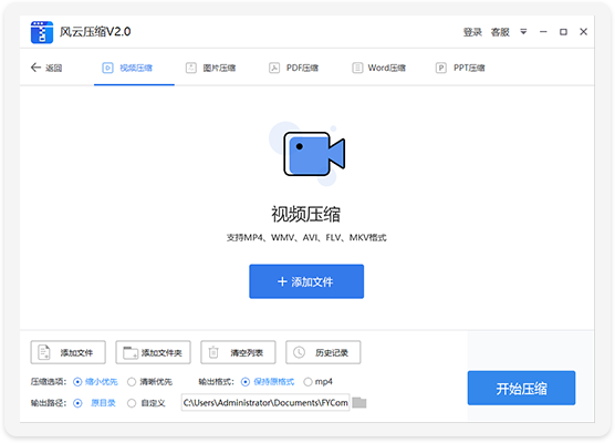 风云压缩软件界面