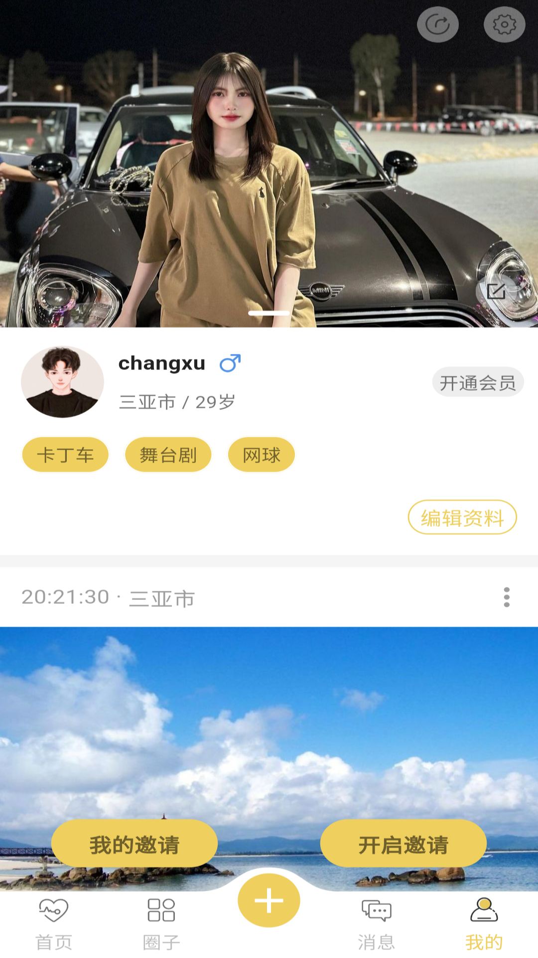 Date软件封面