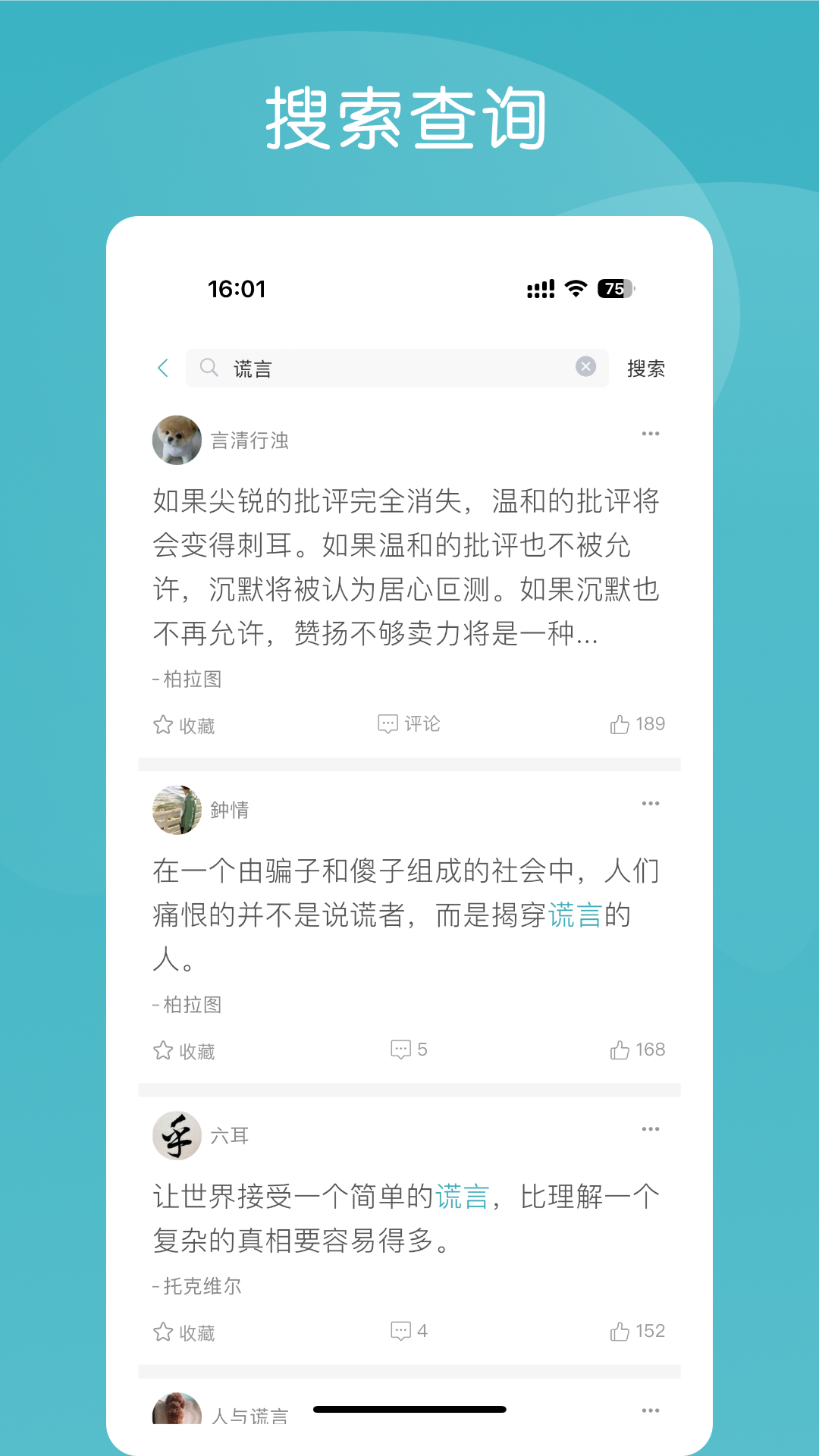 语林软件封面