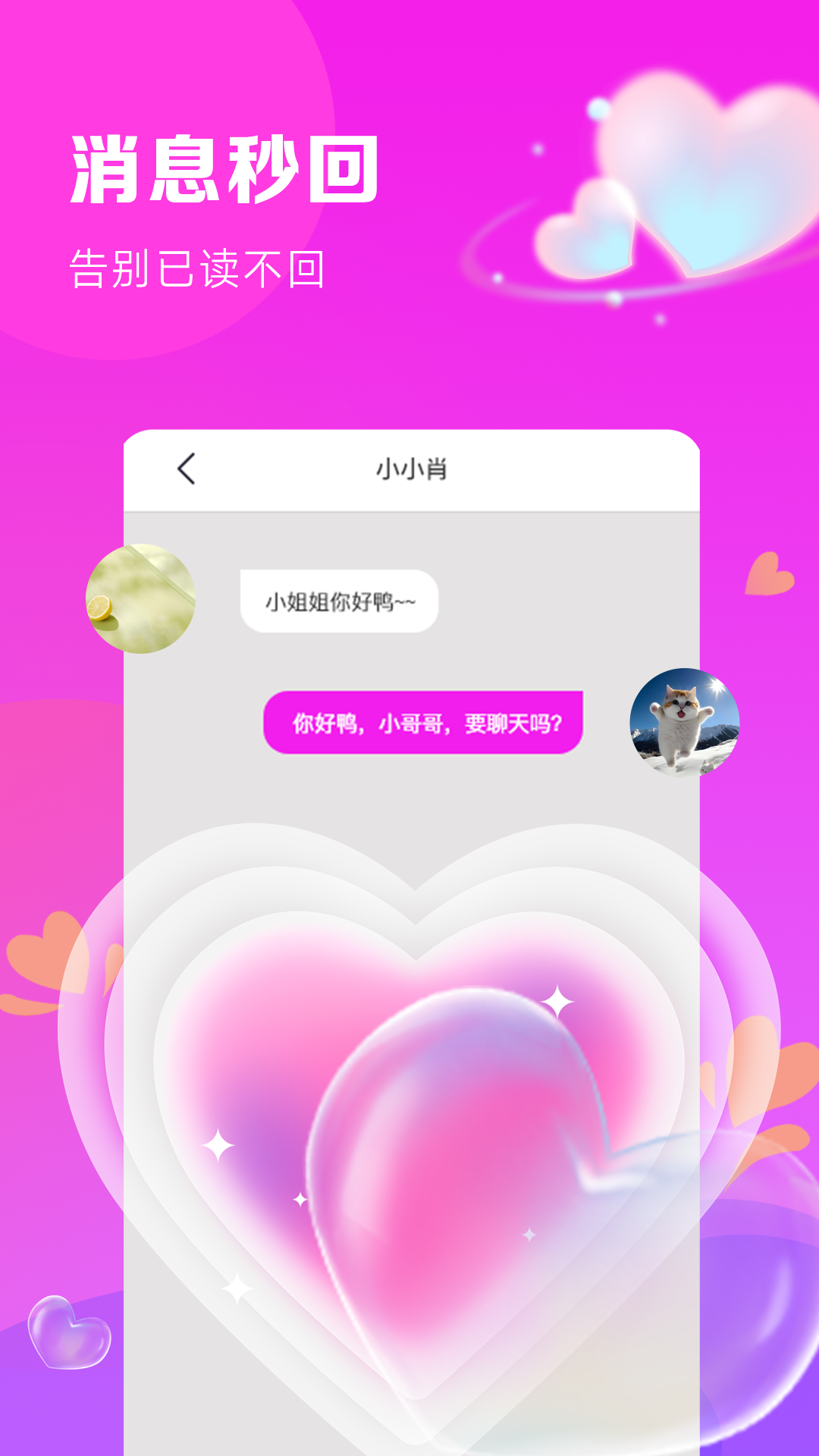 陌邻软件封面