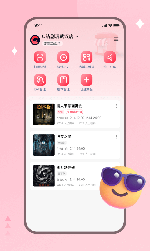 C站商户端软件封面