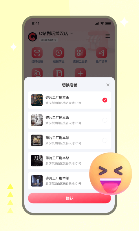 C站商户端软件封面