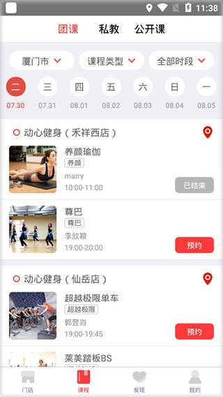 兔跑app软件封面