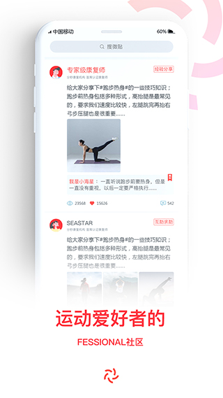 超级海星app软件封面