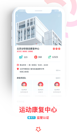 超级海星app软件封面