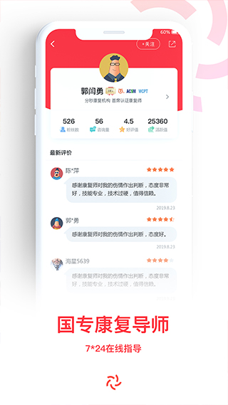 超级海星app软件封面