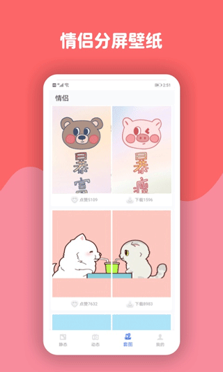 动态壁纸高清小英雄软件封面