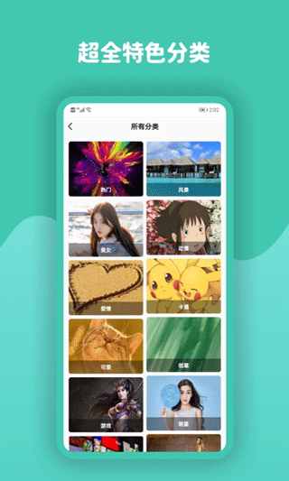 动态壁纸高清小英雄软件封面