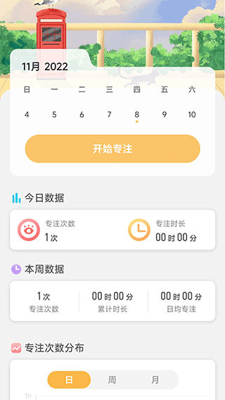 即刻充电软件封面