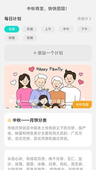 即刻充电软件封面