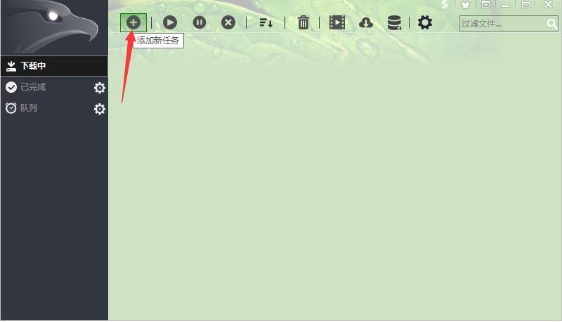 EagleGet Image Management