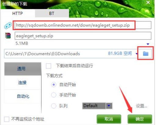 EagleGet Features