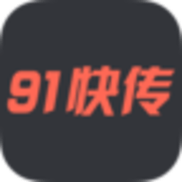 91快传 v1.0.1 官方版