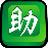阿里助手 v1.0.1 PC版